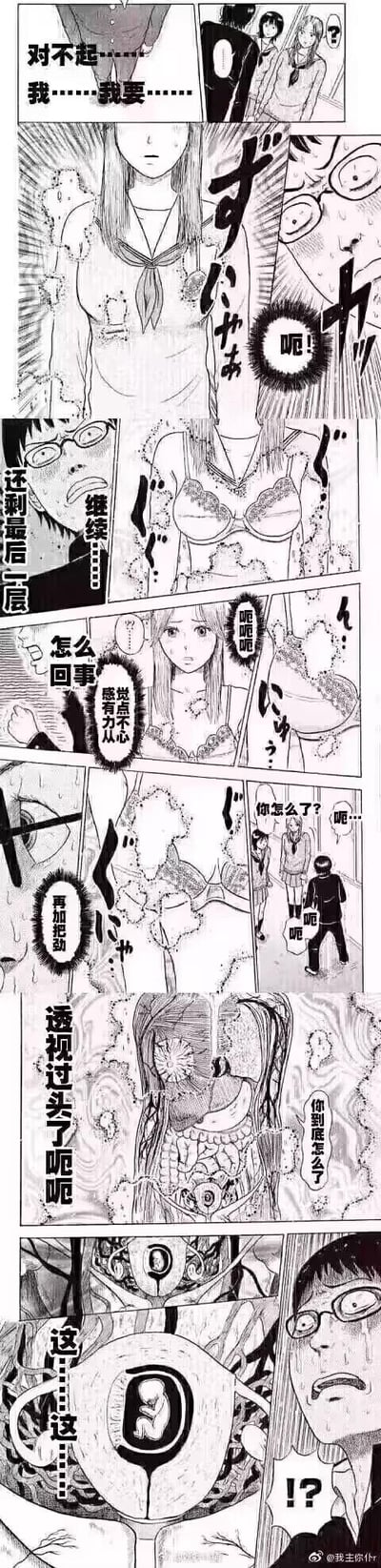这是一组日式黑白连环猎奇搞笑漫画，讲述拥有透视能力的戴眼镜男生，对着女生发动能力试图透视衣物，过程中给自己打气“继续……还剩最后一层”“再加把劲”，但女生突然身体不适，男生发现自己透视过度，直接看到了女生的内脏，最后甚至看到女生腹中的胎儿，瞬间露出极度惊恐的表情。漫画用“透视福利”的常见梗做反转，将普通的福利向设定变成猎奇又搞笑的展开，制造出强烈的冲击感和笑点。