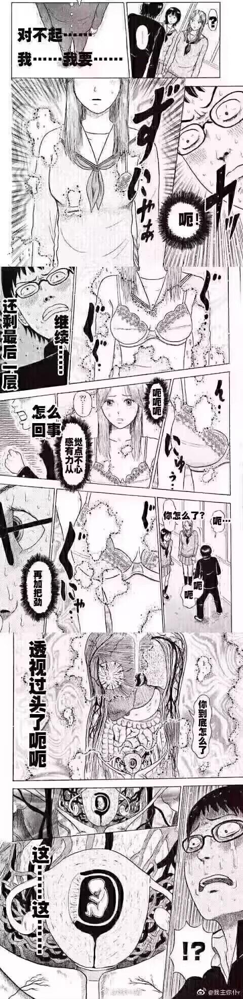 未知原创短篇漫画
