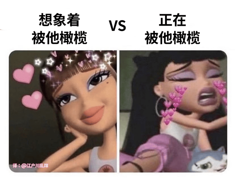 贝兹娃娃（Bratz）