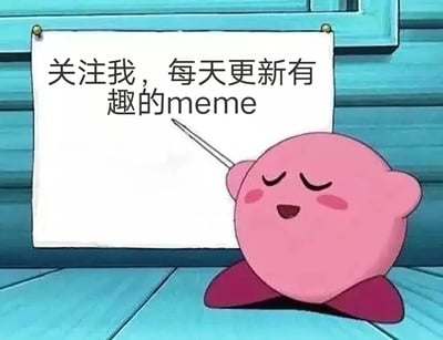 图片中是粉色圆形角色卡比，它正闭着眼睛、面带微笑地用手指向一块挂在蓝色木板墙上的白色标语牌。标语牌上用黑色文字写着“关注我，每天更新有趣的meme”。卡比的脸颊泛着红晕，姿态显得十分可爱亲切，整体画面风格轻松活泼，带有明显的社交媒体引流性质。