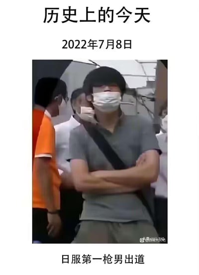 这是一张采用「历史上的今天」格式制作的网络梗图，顶部标注日期「2022年7月8日」，中间是日本京王线持枪事件的现场视频截图，图中当事人（被网友戏称为「日服第一枪男」）被人从后方控制，戴着口罩，双臂交叉，表情看起来激动不服；下方配文「日服第一枪男出道」。网友用娱乐圈「出道」的说法调侃该严肃社会事件，制造反差感，达到搞笑戏谑的效果。