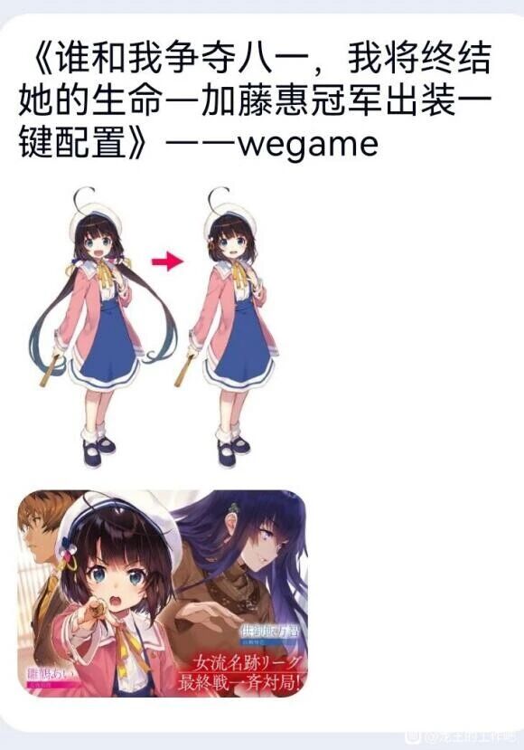 雏鹤爱