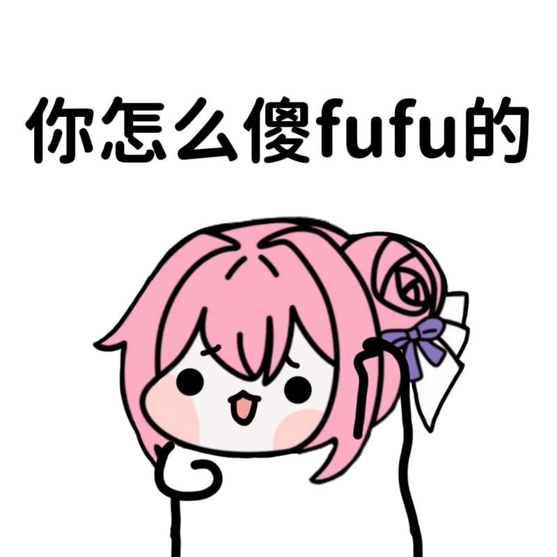 Doro表情包：你怎么傻fufu的