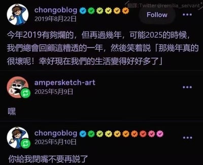 本梗图以社交平台风格对话为载体，通过2019年和2025年两个时间点的角色发言，展现了理想与现实的强烈反差。2019年的发言带有对未来生活的高期待，假设未来会调侃2019的困顿，感叹届时一切都会变好。而2025年的角色却只以一句“嗯”回应，原博主则无奈地叫对方闭嘴，暗示现实并没有如想象中变好。整体氛围带有自嘲、无奈与对未来希望落空的失落感。

本图没有明显双关或谐音梗，但通过未来对现实的反噬，形成反转幽默。