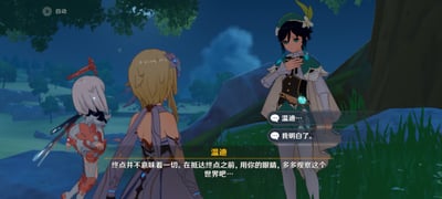 这是开放世界游戏《原神》的剧情截图，场景设定在夜晚的蒙德野外，风神温迪正面对旅行者（荧）与派蒙，以手抚胸说出富有哲理的台词：“终点并不意味着一切。在抵达终点之前，用你的眼睛，多多观察这个世界吧…”，界面右侧提供了“温迪…”和“我明白了。”两个对话选项，整体氛围宁静治愈，传递出关于旅途过程比终点更重要的感悟。