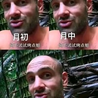 月初月末消费反差缩略图
