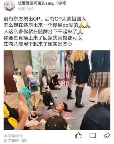 这是一条来自社交平台的用户动态截图，上方是用户“想要爱蜜莉雅的saku（学修）”发布的吐槽内容，该用户接连提及之前的ACG圈相关事件，随后怒斥在漫展随舞台下发生的不雅行为，认为当事人有需求应选择私密场所，在公共漫展做出此类行为十分恶心。下方配图为漫展现场的实拍照片，画面中可见多名身着动漫角色cos服装的人站立围观，地面上躺卧着一男一女，场景显得混乱，该动态旨在吐槽漫展中出现的不文明、违背公序良俗的行为，引发对公共场合文明举止的讨论。