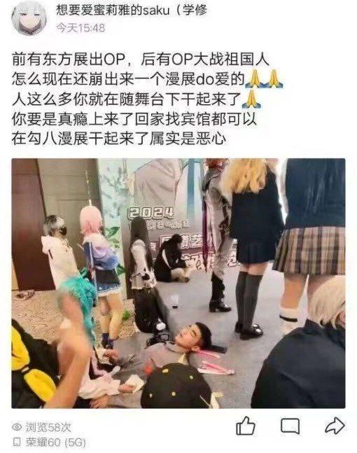 涉事女子