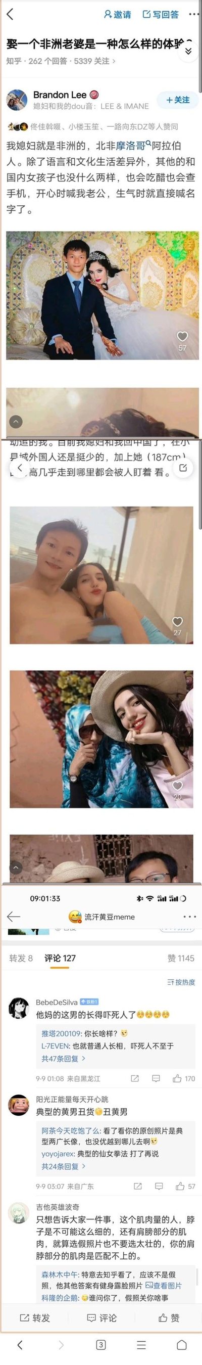 这是知乎问答「娶一个非洲老婆是一种怎么样的体验」下用户Brandon Lee的回答，他分享了自己娶北非摩洛哥阿拉伯妻子的生活：妻子和国内女生一样有小情绪，两人回到中国小县城后，妻子因187cm的身高和外国人身份走到哪都被关注，还晒出多张两人的亲密合照。该内容被搬运到微博后，评论区出现攻击楼主长相、质疑照片造假的言论，引发争议。