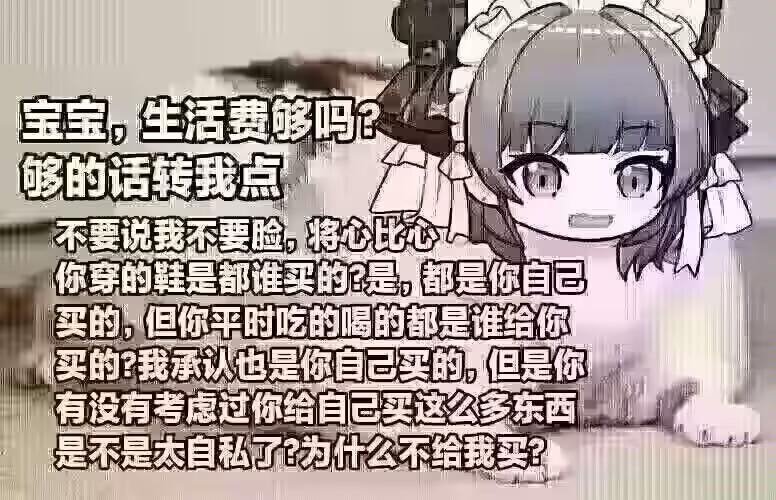 游戏原创角色