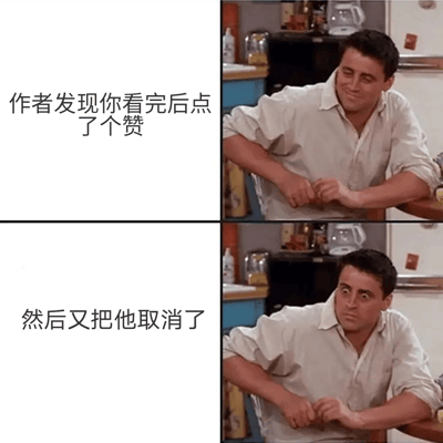 这是一张左右对比的两格拼贴梗图。左上方文字为'作者发现你看完后点了个赞'，对应右侧截图中Joey Tribbiani坐在厨房桌边，嘴角微微上扬露出得意微笑；左下方文字为'然后又把他取消了'，右侧截图中Joey表情突变，眼睛瞪大、眉头微皱，呈现出惊讶又略带困惑的神情。通过角色表情的强烈反差，幽默地表现了内容创作者发现读者点赞后又取消时的心理变化。