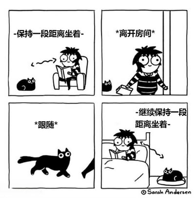 四格黑白卡通漫画描绘了人与黑猫之间有趣的互动：第一格中，戴眼镜的人坐在椅子上看书，黑猫在一旁保持一段距离坐着；第二格中，人拿着书离开房间；第三格中，黑猫悄悄跟随着人的脚步；第四格中，人在床上继续看书，黑猫则在床边的垫子上再次保持一段距离坐着。漫画通过简单的场景幽默展现了猫咪既想亲近又需要空间的矛盾行为。
