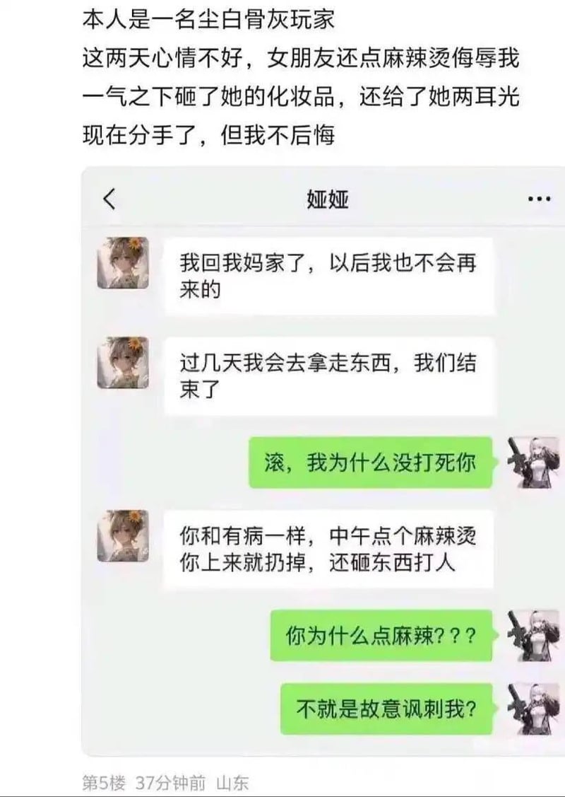 尘白禁区