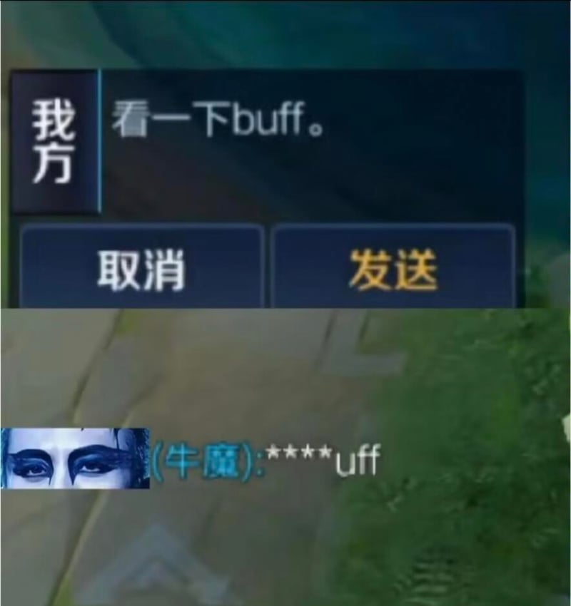 牛魔