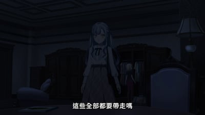 深夜的房间内，灯光昏暗，一位蓝发少女站在房间中央，眼神略带疑惑，背景中另一位角色正在衣柜前整理衣物。画面底部有字幕：'這些全部都要帶走嗎'，营造出一种略带迷茫的氛围。