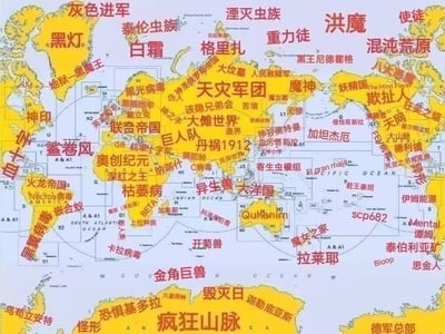 这是一张以真实世界地图为底图的趣味改图，创作者将来自不同ACG、科幻、恐怖、游戏IP的经典末日级威胁、虚构势力、怪物等元素，按区域标注在地图的对应位置，比如北美区域标注了奥创纪元、深红之王，欧洲区域标注了天灾军团、泰伦虫族，南美区域标注了金角巨兽，非洲区域标注了疯狂山脉、毁灭日，大洋洲区域标注了拉莱耶，亚洲区域标注了洪魔、使徒等，把各个作品中的危险元素整合在一起，呈现出全球被不同虚构威胁笼罩的带感场景，是ACG爱好者对各类作品梗的趣味盘点，没有双关或谐音梗，纯粹是跨IP的玩梗整合。
