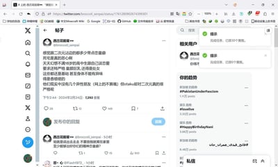 这是一张电脑端X（原Twitter）平台的网页截图，展示了用户“西兰花前辈”（@broccoli_senpai）在2024年2月24日发布的两条攻击性推文。第一条推文以充满刻板印象的言论指责与二次元文化相关的“死宅/otaku”群体，称他们“带有恋童癖”，现实中缺乏异性朋友，却幻想不满18岁的高中生，还对二次元形象有严苛要求；第二条推文呼吁这类群体出门走走，称能“治好精神恋童癖”。推文下显示了互动数据（29条评论、12次转发、149个点赞等），右侧是平台的趋势话题栏，显示新加坡及娱乐类的热门话题，还有两个提示弹窗显示禁黄推的任务完成信息。整体内容充满对特定亚文化群体的负面刻板印象与攻击性，属于引发争议的网络言论。