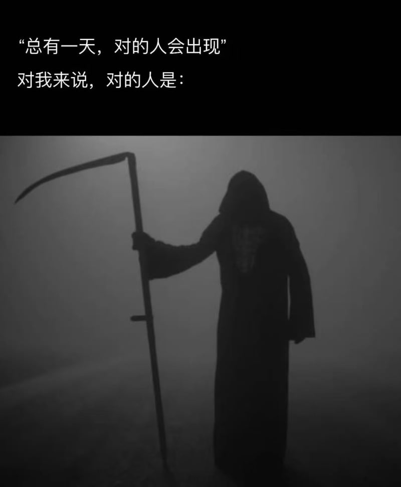 死神
