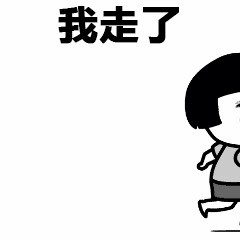 卡通短发人物