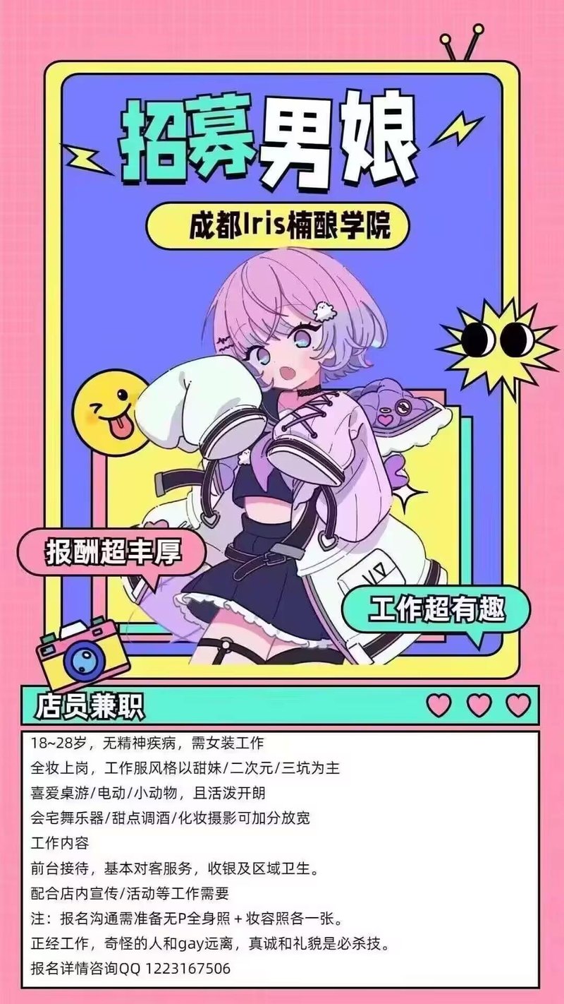原创招聘海报插画