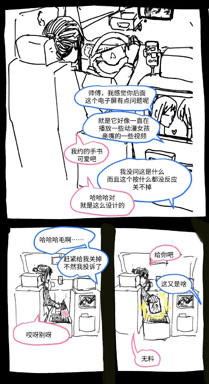 司机