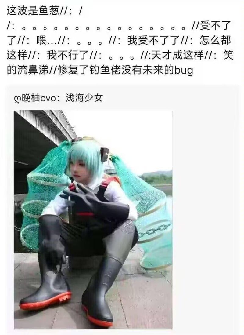 初音未来