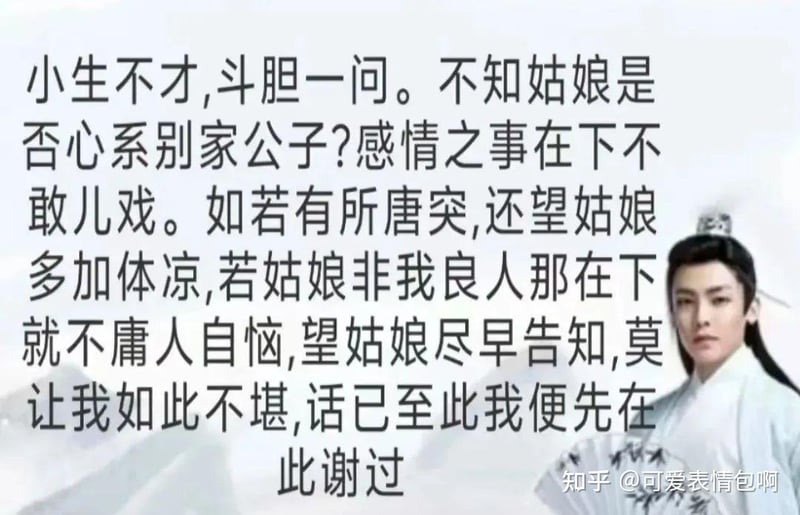 古风小生经典尴尬语录表情包