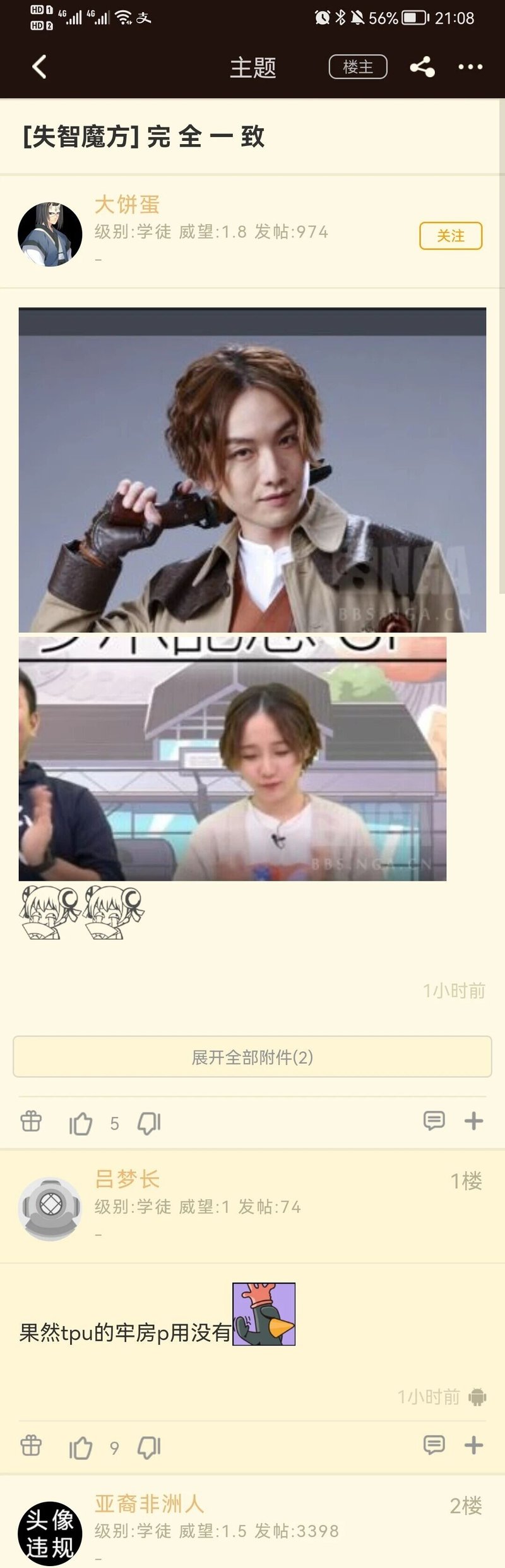 《假面骑士极狐》