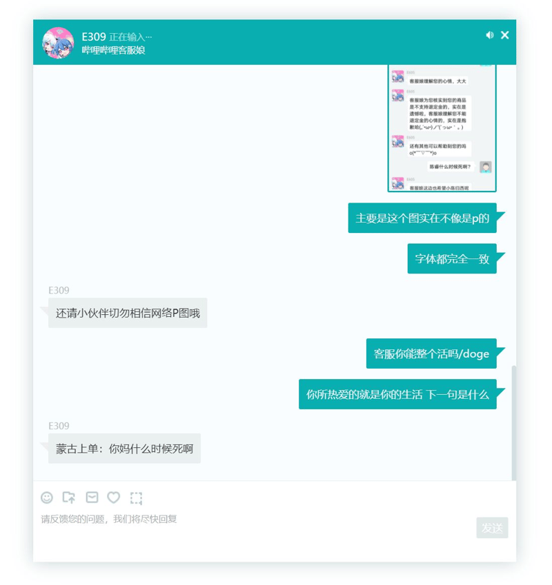 哔哩哔哩官方客服
