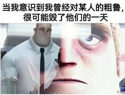 图片上方配有文字“当我意识到我曾经对某人的粗鲁，很可能毁了他们的一天”，下方是动画电影《神偷奶爸》中的角色Gru，他穿着白色衬衫和黑色领带，表情严肃，眼神中带有懊悔和凝重，整体营造出一种因过去的不当行为而感到愧疚的氛围。