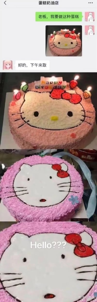 这是一组展示定制蛋糕翻车的搞笑内容，由微信聊天记录和蛋糕图片拼接而成。顶部是顾客与蛋糕店老板的微信对话，顾客发送了一款制作精致的粉色Hello Kitty生日蛋糕图片，向老板提出定制同款的需求，老板回复同意。中间是顾客提供的参考蛋糕图，蛋糕是标准的Hello Kitty造型，搭配粉色奶油、红色蝴蝶结，顶部有点燃的蜡烛和“happy birthday”装饰。下方是实际拿到的成品蛋糕，不仅奶油颜色变成了紫色，Hello Kitty的造型还严重走样，五官扭曲错位，表情呆滞怪异，最后一张成品图上还配上了“Hello???”的文字，精准传递出看到成品时的震惊、无语与哭笑不得，形成了强烈的“买家秀”与“卖家秀”反差，充满搞笑效果。