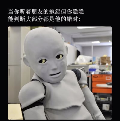 这是一张贴合日常社交场景的搞笑梗图，上方配文描述了生活中常见的两难时刻：听着朋友的吐槽抱怨，但内心能判断大部分问题都是朋友自己造成的。下方搭配的人形机器人有着灰白的皮肤、黄色的眼睛，表情怪异，嘴角扯出不自然的微笑，眼神带着微妙的审视感，精准还原了这种想指出真相又碍于情面，只能内心吐槽、表面维持尴尬克制的纠结心态，用夸张的视觉效果放大了这种社交中的微妙情绪。