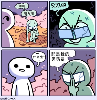 这是SHEN COMIX创作的四格卡通漫画，以异星场景为背景：第一格中，绿色外星人蹲在异星地面上，捂着嘴发出“呵呵 哈哈哈”的狂笑，一旁的紫色角色在安静旁观；第二格，绿色外星人突然切换到狰狞诡异的表情，眼镜都因情绪激动裂开，说出一串数字“5127.59”；第三格，白色小人看到这一幕露出疑惑的神情，发出“……什么鬼？……”的疑问；第四格，绿色外星人扶着裂开的眼镜，无奈又崩溃地解释“那是我的医药费”。漫画用荒诞的外星角色和反转的笑点，调侃了现实生活中医费高昂的离谱现象，制造出黑色幽默的效果，引发对高额医疗费用的共鸣与吐槽。