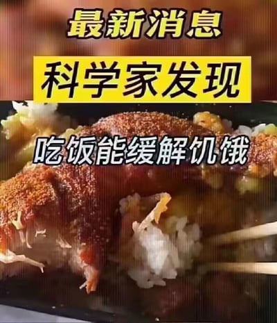 这张梗图背景是正在被撒调味料的熟食画面，整体做了模糊动感特效处理，上方叠加了三行醒目的文字：最顶部是黄底黑边的“最新消息”字样，中间是黄底黑字的“科学家发现”字样，最下方是白边黑字的“吃饭能缓解饥饿”字样。内容用类似权威播报的严肃话术格式，输出所有人都知晓的常识性废话，通过形式和内容的反差制造搞笑效果，属于典型的废话文学类网络梗图。