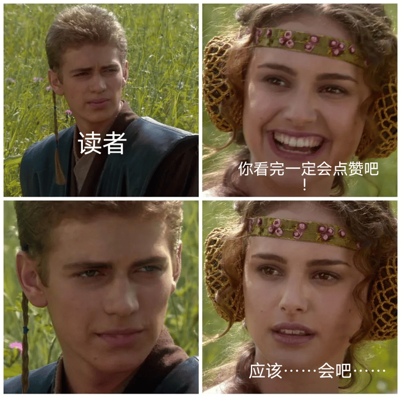 阿纳金·天行者