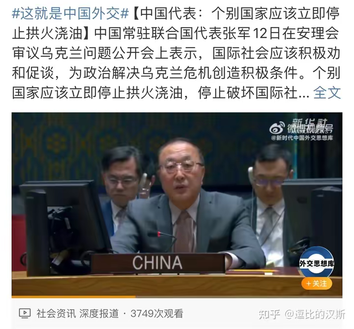 中国常驻联合国代表