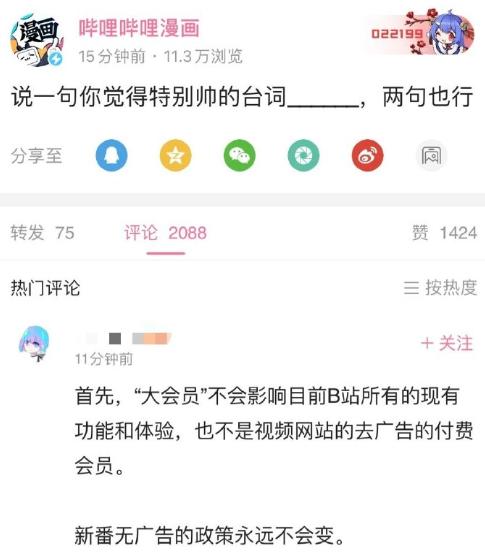 蒙古上单