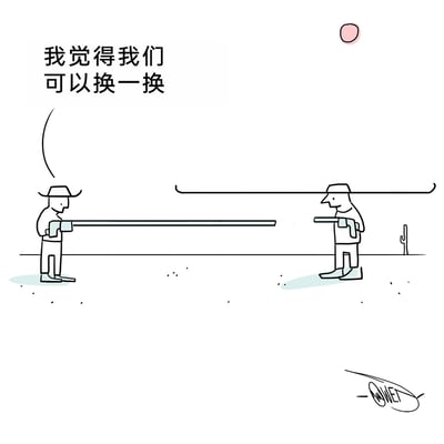 这是一幅极简风格的线稿卡通幽默漫画，场景设置在荒漠质感的户外环境中，地面分布着零星黑点，画面右侧有一棵小型仙人掌，上方的粉色圆形代表太阳。画面中有两位卡通人物：左侧是戴着牛仔帽的人物，双手举着一根平直的长杆，杆身一直延伸到右侧人物的面前，他的表情看起来略带无奈；右侧是戴着鸭舌帽的人物，双手举着一根带有向上弯曲部分的长杆，弯曲的部分位于他的身后，他的表情显得轻松淡然。左侧人物的对话气泡中写着“我觉得我们可以换一换”，想要和对方交换手中的长杆。漫画通过两根长杆的形态差异制造出幽默反差，右侧人物的长杆看似有额外长度，但实际使用的有效部分和左侧的杆相近，左侧人物的提议充满了生活式的趣味，用简单的画面传递出诙谐感。
