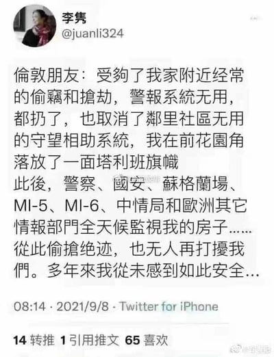 这是一张来自Twitter（X平台）的社交媒体截图，发布者为用户李隽（账号@juanli324），发布时间为2021年9月8日08:14，通过Twitter for iPhone发布。截图中的推文内容讲述了一个带有黑色幽默的故事：伦敦的一位居民长期饱受家附近偷窃、抢劫的治安问题困扰，家中的警报系统和社区的邻里守望相助系统都无法解决问题，于是该居民采用了一个极端且夸张的方式——在前花园角落放置了一面特殊旗帜。令人意外的是，此举引来多个相关部门对房屋进行全天候监视，从此该区域的偷窃、抢劫行为绝迹，居民也再未受到打扰，居民表示多年来从未如此安全。这段内容以夸张的手法调侃了治安治理的现状，带有明显的搞笑和讽刺意味。截图右下角带有微博用户“@锦鲤崽”的水印，说明该截图可能被搬运至微博平台。