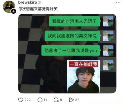 这是一张社交平台动态截图，发布者配文称每次想起这件事都觉得好笑。截图内的聊天记录笑点来源于河南方言的语义差异：提问者本想询问表示“稚嫩、娇嫩”含义的汉字“嫩”的英文翻译，而河南方言里“嫩”本身就是第二人称“你”的意思，被问的河南朋友将“嫩”理解为方言里的第二人称语义，因此给出了对应的英文翻译“you”，最后还搭配了一张写有“一直在挑衅我”的真人表情包强化玩梗效果，内容属于无恶意的搞笑方言玩梗。