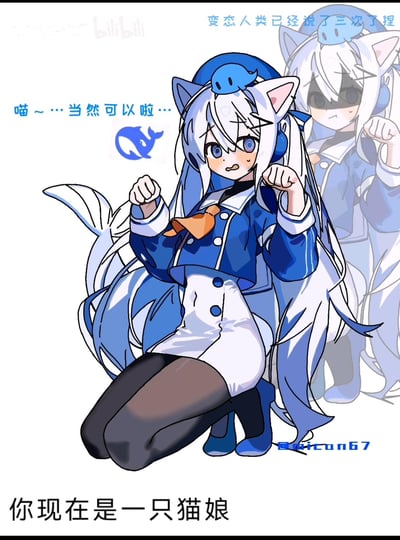 这是一张二次元手绘梗图，主体是蓝白发色的原创鲸鱼猫娘角色：她戴着鲸鱼造型发饰，身穿蓝白制服，跪坐做出猫爪卖萌姿势，脸上带着害羞又无奈的表情；旁边还有她黑脸握拳的虚影，表现出内心的抗拒。图中文字「你现在是一只猫娘」是强制指令，角色回应「喵~…当然可以啦…」，右上角的「变态人类已经说了三次了捏」则吐槽了指令的重复，通过角色从抗拒到被迫配合的反差感，制造出搞笑又可爱的效果，玩的是「强制猫娘化」的二次元梗。