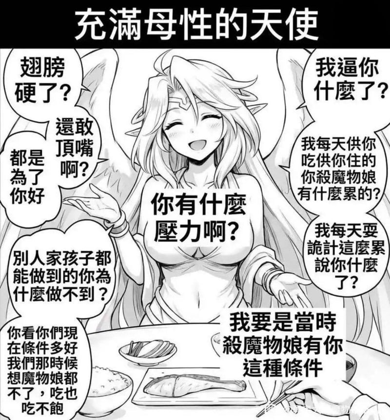 原创二次元梗图
