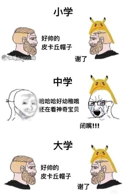 暴走漫画梗图封面