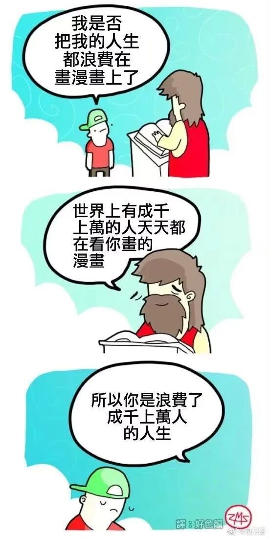 漫画家