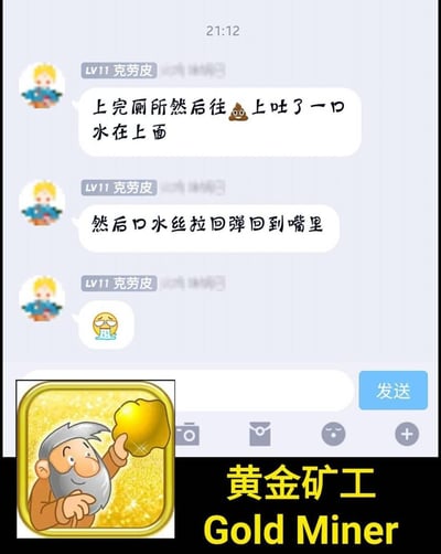 这张图是一张拼贴梗图，上方是聊天记录截图，用户“克劳皮”分享了一个极度尴尬又恶心的经历：上完厕所往粪便上吐口水，结果口水丝回弹回嘴里，还配上了呕吐的表情；下方是经典小游戏《黄金矿工》的图标，图中的老爷爷正举着抓取到的黄金。

这个梗的核心是将口水丝回弹的动作和黄金矿工抓取黄金的动作进行类比，用大家熟悉的游戏画面放大了事件的尴尬和恶心感，形成了反差强烈的搞笑效果，让人哭笑不得。