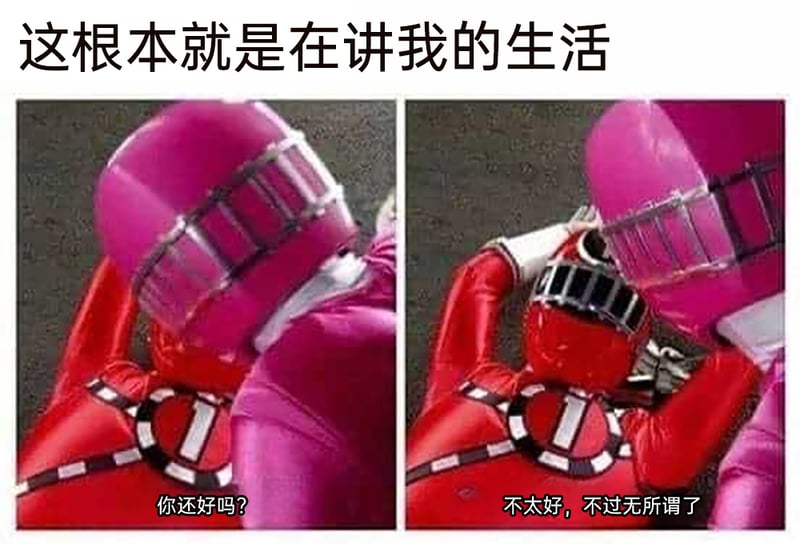 《列车战队特急者》