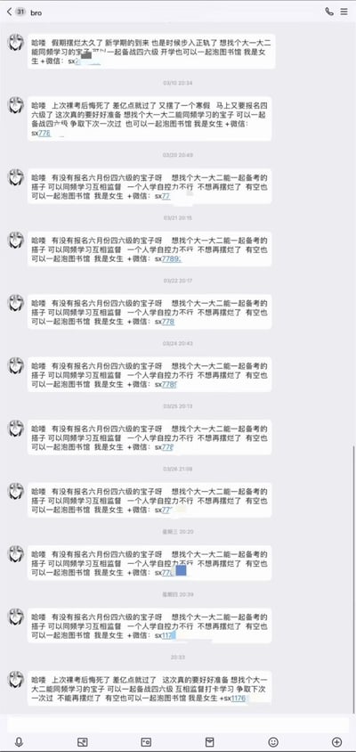 这是一段竖屏手机聊天界面的截图，时间从3月10日到后续几日，一位使用动漫头像的女生多次发送内容高度相似的消息，招募大一大二的四六级备考搭子，希望能和伙伴同频学习、互相监督，空闲时还能一起泡图书馆，每条消息末尾都会附上自己的微信账号，且账号存在小幅度的变动。图中没有双关、谐音梗或暗示类内容。