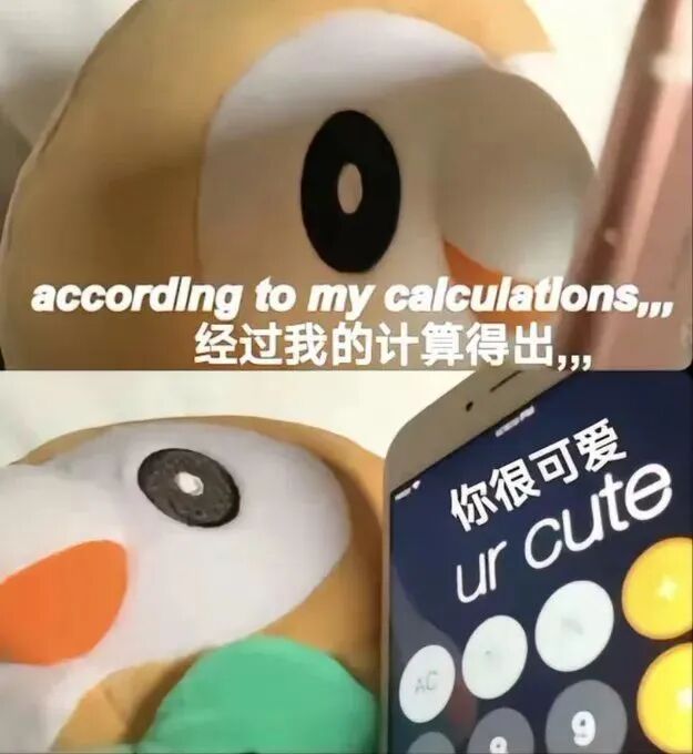 原创玩偶