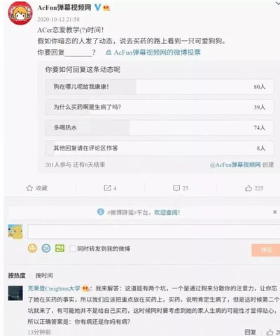 这是一张来自AcFun弹幕视频网站的社交媒体截图，内容讨论了“恋爱教学”场景——如果你喜欢的人发动态说自己在买药路上看到一只狗狗，该怎么回复。图片展示了投票选项，还有网友高赞评论详细剖析“正确答案”。整体氛围既有趣又带点社交情感的尴尬气氛，充分体现了当代年轻人在恋爱话题中的脑筋急转弯与观察细节的能力。

没有明显的双关或谐音梗，但通过选项文本和热评分析，体现了对“买药”行为背后原因的社交考量和对话引导技巧。