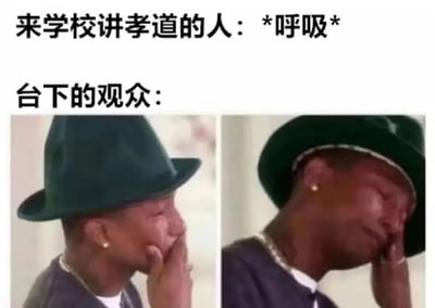 这是一张左右对比的表情包，上方文字为"来学校讲孝道的人：*呼吸*"和"台下的观众："。下方左侧图片是一位戴着绿色帽子的黑人男子用手捂嘴，表情略显感动；右侧图片是同一男子，表情更加激动，眼睛紧闭，似乎在哭泣。图片通过夸张的对比，幽默地表现了学校孝道讲座中，演讲者可能只是简单呼吸，而观众却被过度感动的讽刺场景。